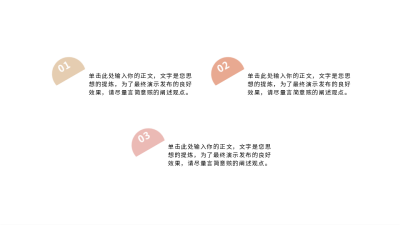 并列关系三项图例 模板ID:37718
