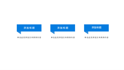 并列关系三项图例 模板ID：37719