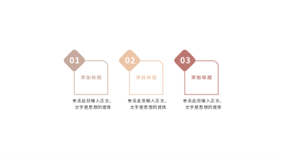 莫兰迪色系并列关系三项图例 模板ID：37727