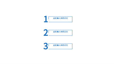并列关系三项图例 模板ID：37733