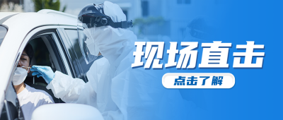 新闻现场公众号封面首图 模板ID：37898