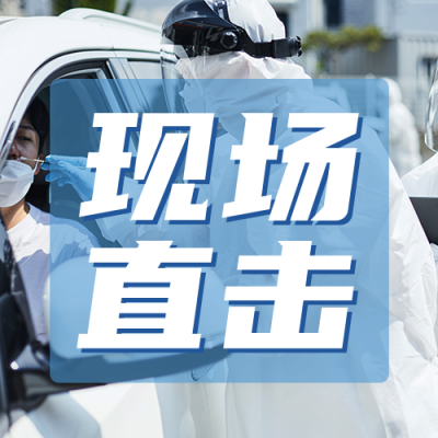新闻现场公众号封面次图 模板ID:37900