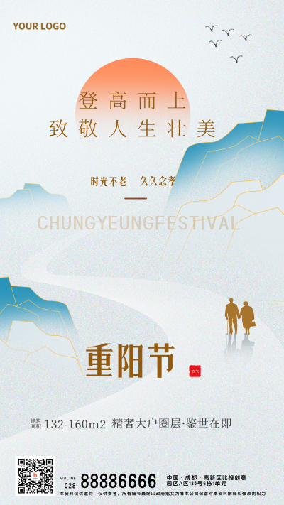蓝色手绘重阳节宣传推广手机海报 模板ID:38188