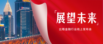 企业职场奋斗励志宣传封面首图 模板ID:37956