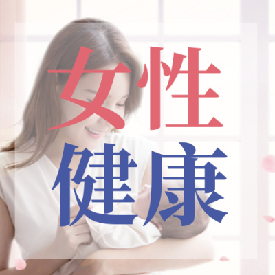 孕妇女性体检医疗健康封面次图 模板ID:37972