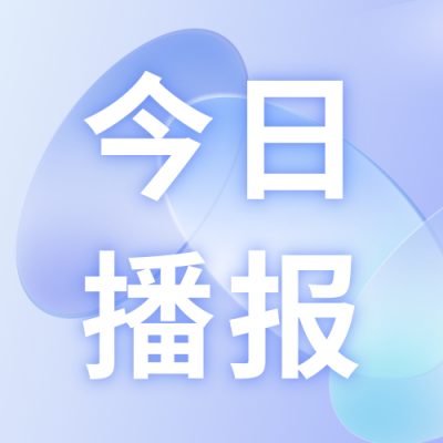 3D毛玻璃圆形商务渐变新闻资讯公众号封面次图 模板ID：38014