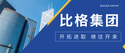 实景建筑企业文化商务公众号首图 模板ID:38041