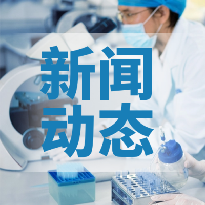 实景医疗新闻动态公众号次图 模板ID:38035