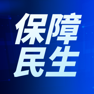 蓝色新闻通知热点科技限电公众号封面次图 模板ID：38119