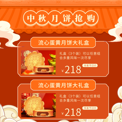 手绘中国传统中秋节送月饼活动方形海报 模板ID：38138