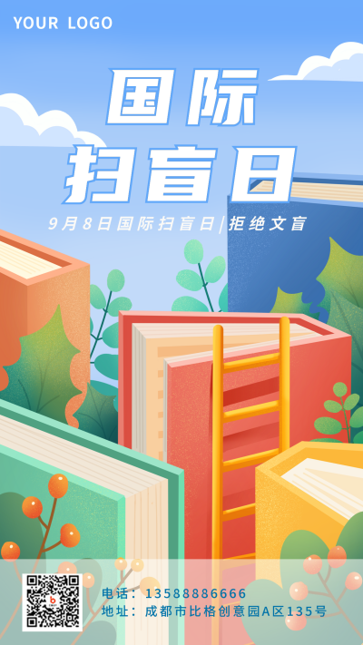 蓝色书本手绘风国际扫盲日手机海报 模板ID:38358