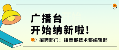 时尚渐变秋季校园社团招新公众号封面首图 模板ID：38286