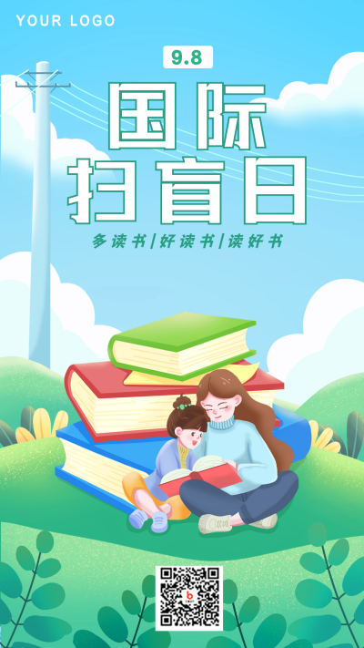 绿色手绘国际扫盲日手机海报 模板ID：38511