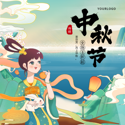 中秋节茶饮营销活动方形海报 模板ID：38249