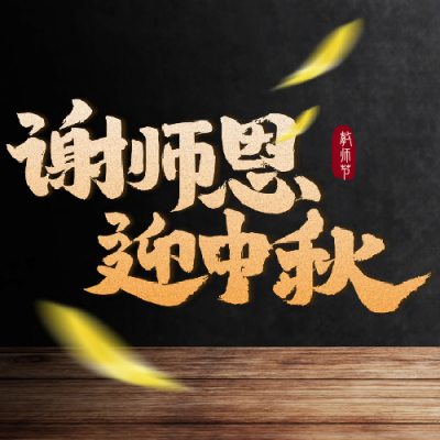 大闸蟹中秋节促销福利封面次图 模板ID:38295