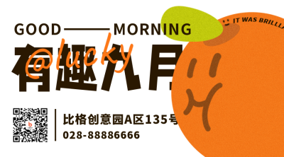 九月你好问候语趣味二维码 模板ID:38347