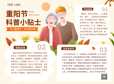 黄色手绘风重阳节手抄报 模板ID:38393