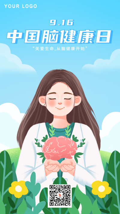 蓝色手绘中国脑健康日手机海报 模板ID:38765