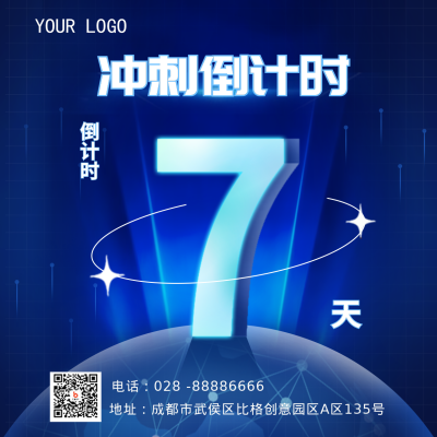 蓝色数字商务科技风倒计时7方形海报 模板ID：38934