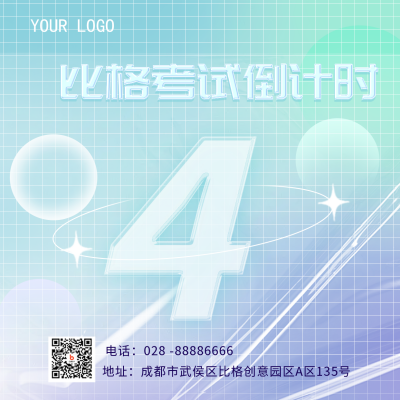 蓝色弥散风倒计时4方形海报 模板ID：39106