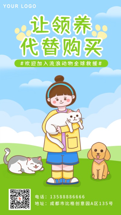 蓝色绿色手绘宠物领养手机海报 模板ID：38929