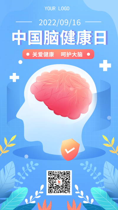 蓝色手绘风脑健康日手机海报 模板ID：38912