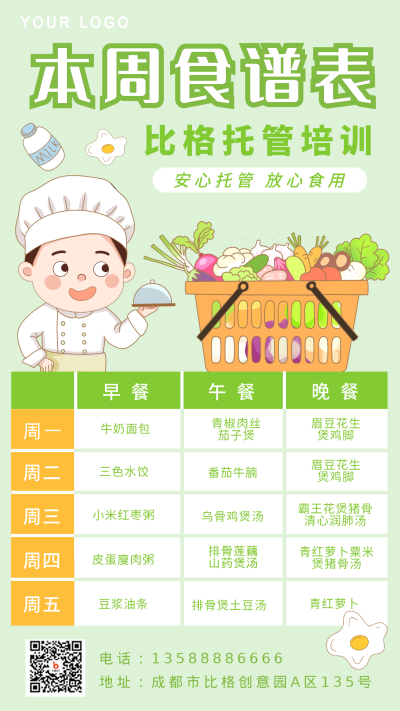 绿色手绘托管食谱手机海报 模板ID:38911