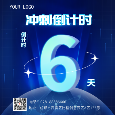 蓝色数字倒计时6方形海报 模板ID：39065