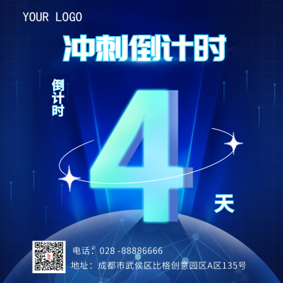 蓝色数字倒计时4方形海报 模板ID：39063