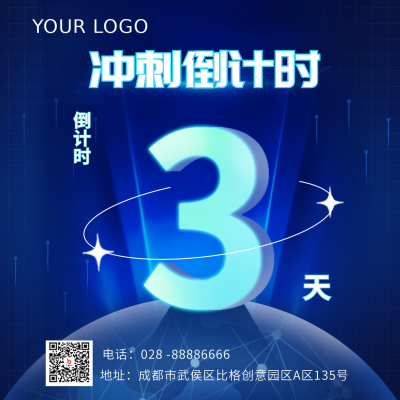 蓝色数字倒计时3方形海报 模板ID：39062
