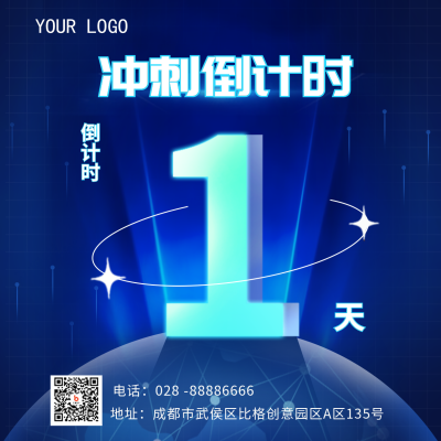 蓝色倒计时1方形海报 模板ID：39060