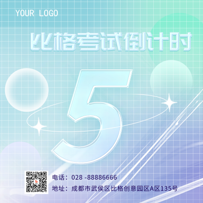 蓝色弥散风倒计时5方形海报 模板ID：39165