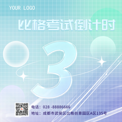 蓝色弥散风倒计时3方形海报 模板ID：39164