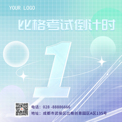 蓝色弥散风倒计时1方形海报 模板ID:39162