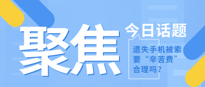 简约撞色新闻热点话题公众号封面首图 模板ID：39015