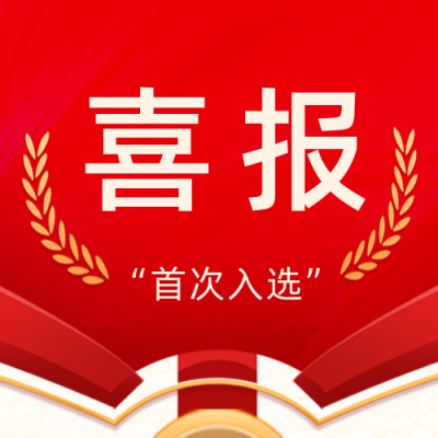 喜报战报比赛宣传封面次图 模板ID:39121