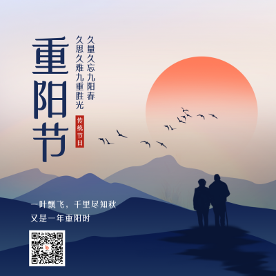 手绘重阳节登上望远方形海报 模板ID：39344