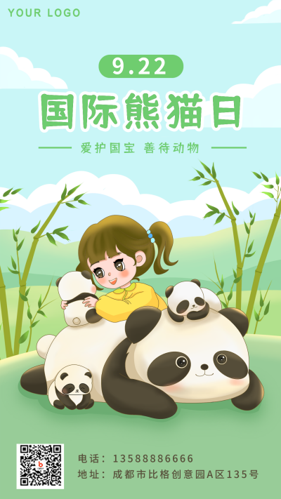 蓝色绿色手绘国际熊猫日手机海报 模板ID：39442