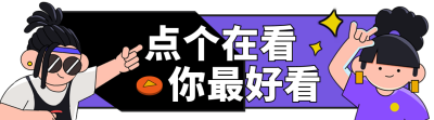 趣味点击关注人物引导关注 模板ID：39381