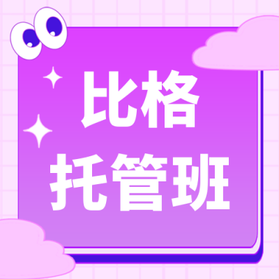 早教培训趣味兴趣班招生封面次图 模板ID:39395