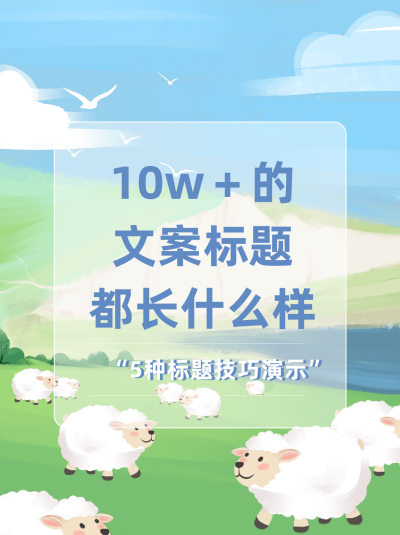 绿色清新手绘风文案教育宣传小红书封面 模板ID:39883