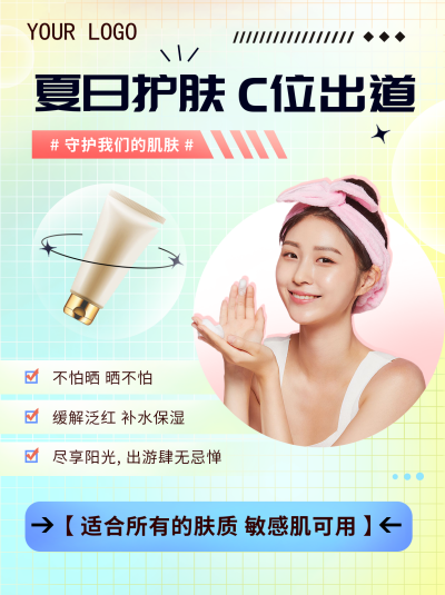 绿色弥散风美容美妆护肤小红书封面 模板ID：39734