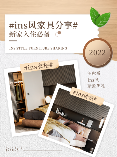 黄色ins风家具分享宣传小红书封面 模板ID:40073
