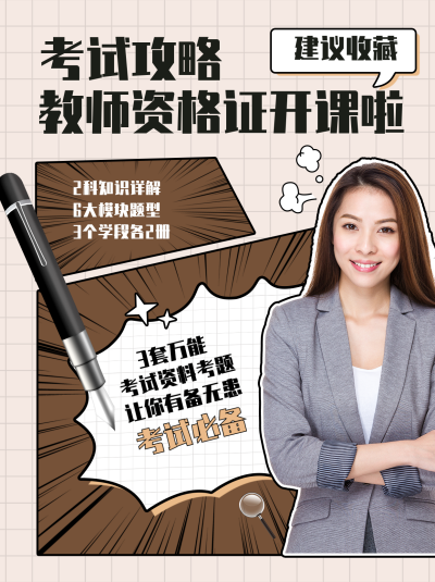 黄色漫画风教育小红书封面 模板ID:39825