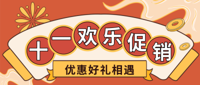 国庆节福利金币祥云封面首图 模板ID：39614