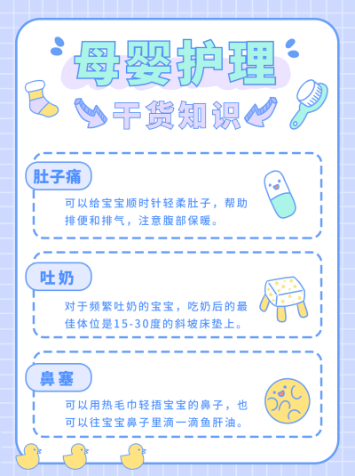 紫色手绘母婴类小红书封面 模板ID：39684