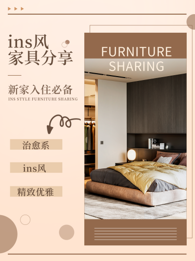 黄色ins家具分享宣传小红书封面 模板ID:39895