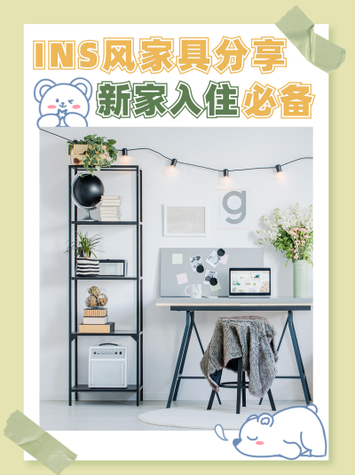 绿色手绘风家具小红书封面 模板ID:40062