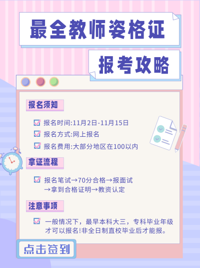 紫色简约风考试教育小红书封面 模板ID:40059