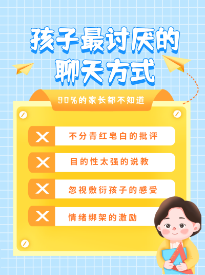 蓝色黄色手绘可爱教育孩子小红书封面 模板ID:39867